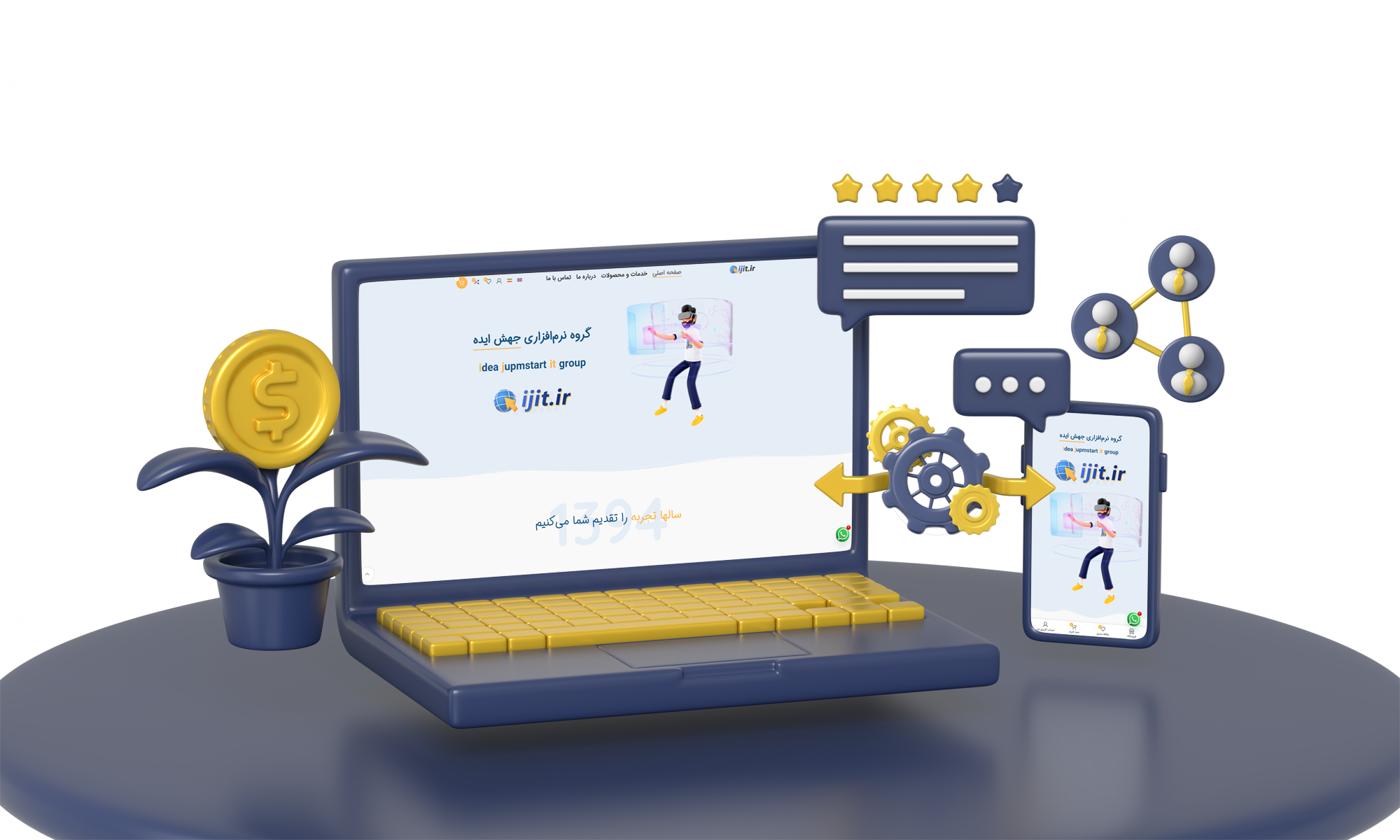 وب‌سایت‌های ریسپانسیو Responsive Website